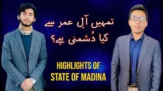Highlights of First Islamic State of Madina | History of Hazrat Umer | (Urdu/Hindi) | Mughees Akram