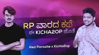 Red Parasite x KicHa2op | Red Parasite ವಾರದ ಕಥೆ , KicHa2op ಜೊತೆ | BATTLEGROUNDS MOBILE INDIA LIVE 🔥