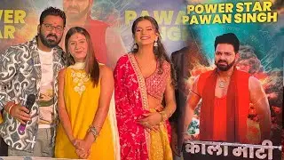 Power Star Pawan Singh और Badri Jha का Kala Mati Film का Muhurat धूम से JMF में Kalamati