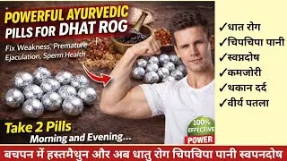 &ldquo;Powerful Ayurvedic Silver Pills for Dhat Rog |Natural Formula for Stamina, Nerves & Sperm Health&rdquo;