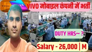 Vivo Company Noida Job Vacancy  | Noida Job Vacancy Today | Vivo Mobile Company Greater Noida | 