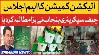 Election Commission Meeting Inside Story | Chief Secretary Punjab Demands | Breaking News