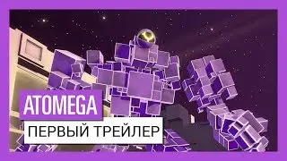 ATOMEGA - Первый официальный трейлер