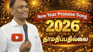 No more delay | New Year Promise Song 2026 | 2026 Promise Song | #ytviral #shortsfeed