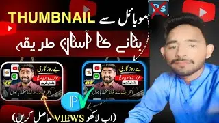 Create Professional YouTube Thumbnails in Minutes youtube thumbnail kaise banaye