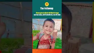 किराना दुकान से चॉकलेट लेने निकले दो मासूम भाई-बहन लापता, रांची में खोजबीन तेज, मदद की अपील