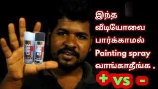 Painting Spray full review&ndash;  Full details ? பாருங்க!!