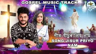 MUSIC TRACK l JISUR PRIYO NAM l Samir Sinmoy and Sonma Medhi l Assamese gospel l Timothy Das Hanse l