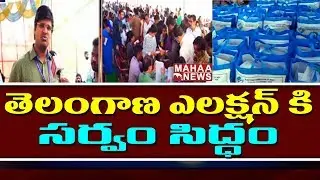 All Arrangements Set For Telangana Election Polling At Warangal | Mahaa News