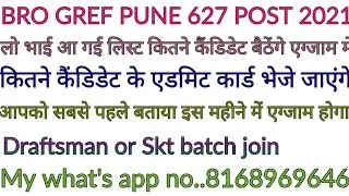Bro gref pune store keeper technical admit card 2021/BRO GREF PUNE ADMIT CARD LIST OUT/BRO GREF PUNE