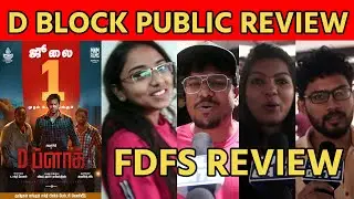 D Block Public Review | FDFS Review | TOLLGATE | tollgate | D Block!!!