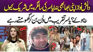 Why Didn’t Danish Nawaz Attend Nida Yasir’s Birthday?  | 365 Entertainment