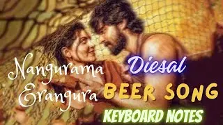 Beer song - Nangurama Erangura |  Diesal |  DhibuNinanThomas | Gana Guna | Rokesh | Keyboard Notes