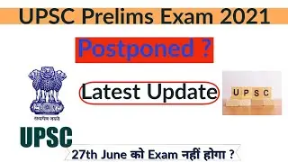 UPSC Prelims Exam 2021 POSTPONED ?