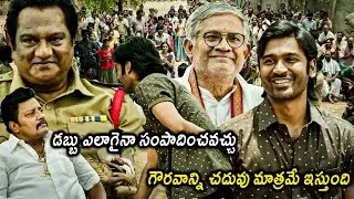 Sir Movie Dhanush Giving Super Speech To Students || Nag Mahesh || Sai Kumar || Telugu Movie Mania