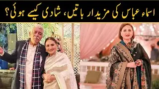 Asma Abbas ki mazedaar batein, Shadi kaisy hui? | BUTT G CLIPS  | Ahmad Ali Butt