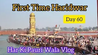 First Time Haridwar | (har ki Pauri) || #day60 #firsttimeharidwar #gangamaiya #rishikesh #trending 