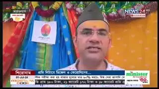 eYogi Gurukul in News 24 Bangladesh