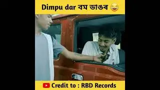 dimpubaruah Dimpu's Shorts #dimpuvlogs #dimpubaruah #dimpu #short #viralshorts #ytshorts #dimpuShort
