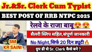RRB Jr.&Sr. Clerk Cum Typist(RRB NTPC 2025) संपूर्ण जानकारी🔥 | Best Post Of RRB NTPC 2025 | Salary ?