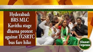 Hyderabad: BRS MLC Kavitha stage dharna protest against TGSRTC bus fare hike | District Express