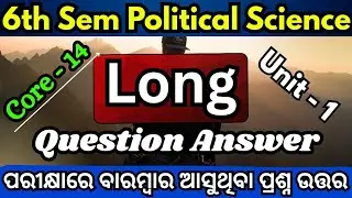 6th Sem Core 14 Political Science Unit 1 Long question answer | Core 14 Political science Unit 1 | 