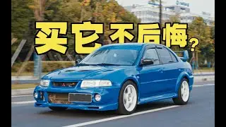 万元内最好玩的车，菱帅它还配吗？