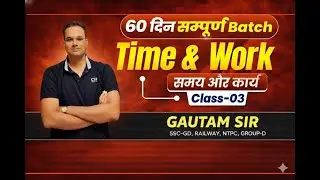 SSC GD 2026 | Raj CET | railway group d | in 60 day | Maths &ndash; Time & Work - 3 | BY Gautam saini sir