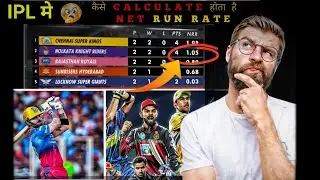 कैसे CALCULATE होता है , 🤔 NET RUN RATE in Cricket || In Hindi 🗒️|| By Curious Buddy 🔥