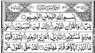 surah yaseen and surah Ar Rehman |episode 445l| سورہ یاسین |surah yasin full arabic by  zia ul islam