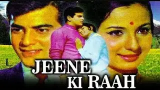 Aane Se Uske Aaye Bahar | Mohammad Rafi Sahab | Instrumental | Jeene Ki Raah (1969)