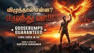 Vizhunthaal Enna? 🔥 | If Life Broke You… Listen | YuKa Originals