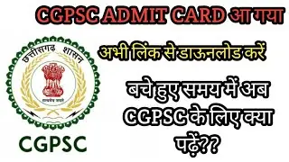 CGPSC exam 2022 Admit card out.