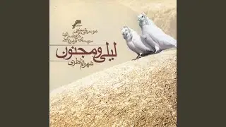 Edameh Avaz Masnavi