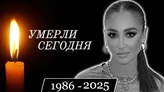 5 легенд, ушедших из жизни сегодня...