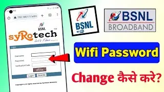 BSNL wifi Password change kaise kare 2025 || How To Change BSNL broadband Wifi Password || Trick4u 