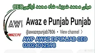 Awaz e Punjab|| 3 day match beacon house cricket Troenment all staff Pak||