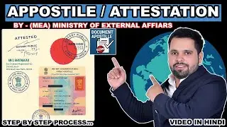 MEA Apostille Attestation India 2025⚡APOSTILLE Birth Certificate⚡MEA Apostille⚡MEA Attestation