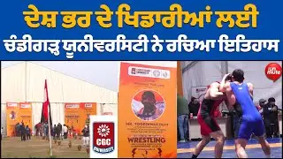 Chandigarh University Hosts All-India Inter-University Wrestling Championship 2025&ndash;26 |The Unmute |