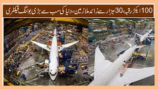 world's largest Boeing factory  , 100 acres, over 30,000 employees,| Pak Turk News