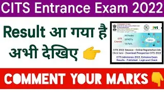 CITS Entrance Eaxm 2022 Result | Check your Marks | CITS Entrance Result 2022 | Comment your Marks👇