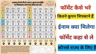 भास्कर जीतो 16 करोड़  Format- । Offline भाग कैसे? 🤔। Dainik Bhaskar Jeeto 16 Crore Formate |