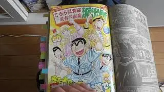 Shonen Jump's 50th anniversary issue! - Shonen Jump - Japan, 2018
