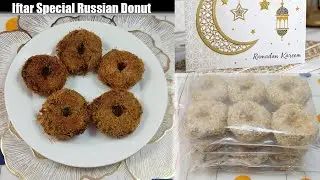 Crispy Russian Donut Recipe For Iftar | Iftar Special | Ramzan Recipes 2026