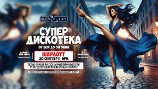 ТУР ОСЕНЬ   2025   7 HOURS SHAKHOV
