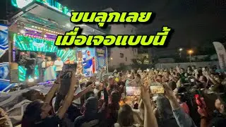 ขนลุกเลยเมื่อเจอแบบนี้ ￼