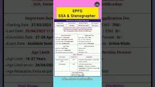EPFO SSA recruitment 2023 | EPFO  SSA & Steno vacancy