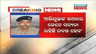 Commissionerate Police To Inquire Ragging In Jharpada Jail
