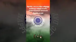 #Happyrepublicday #2026 #gospelmusic  #victoryinjesus #christianmusic #india #freedom #viral