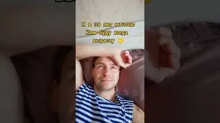Мечтаю, кем я буду когда вырасту 😁 #мечта #прекрасноедалёко #юмор #приколы